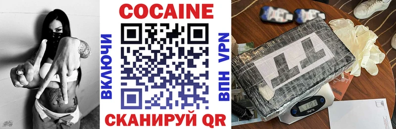 Кокаин 98% Новоржев