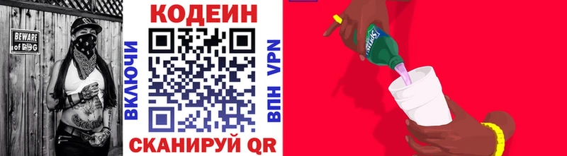 Codein Purple Drank  Новоржев 